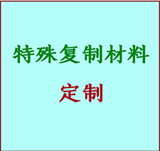  宾川书画复制特殊材料定制 宾川宣纸打印公司 宾川绢布书画复制打印