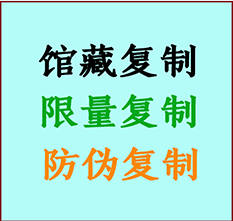  宾川书画防伪复制 宾川书法字画高仿复制 宾川书画宣纸打印公司