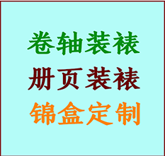 宾川书画装裱公司宾川册页装裱宾川装裱店位置宾川批量装裱公司